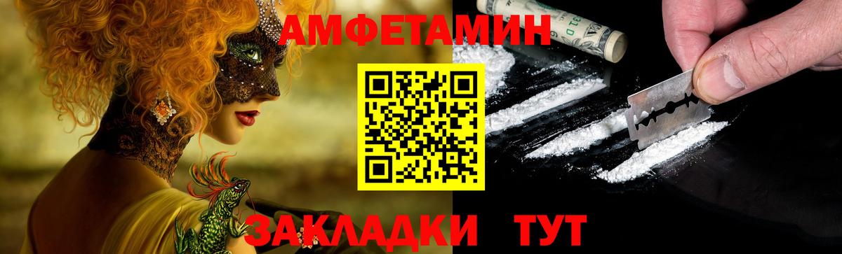 АМФЕТАМИН  АМФЕТАМИН 98%  Вход с VPN  Оренбург 