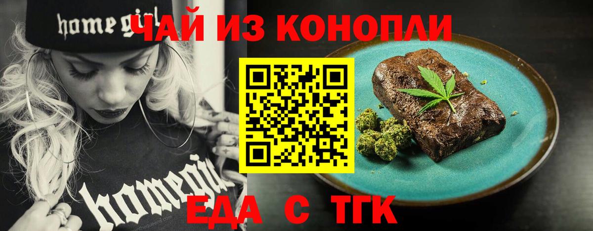 Cannafood конопля Оренбург