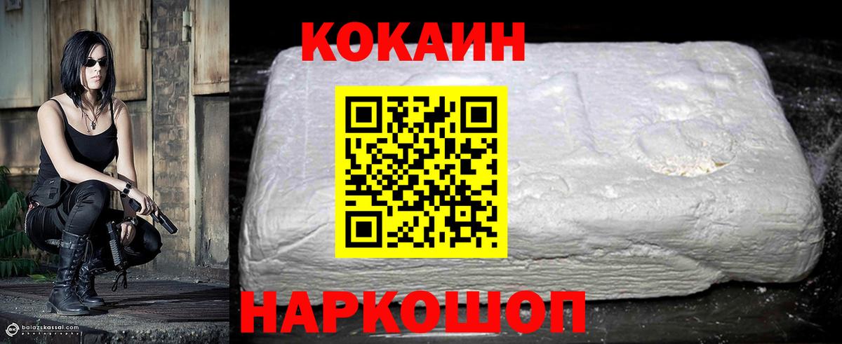 КОКАИН Fish Scale Оренбург