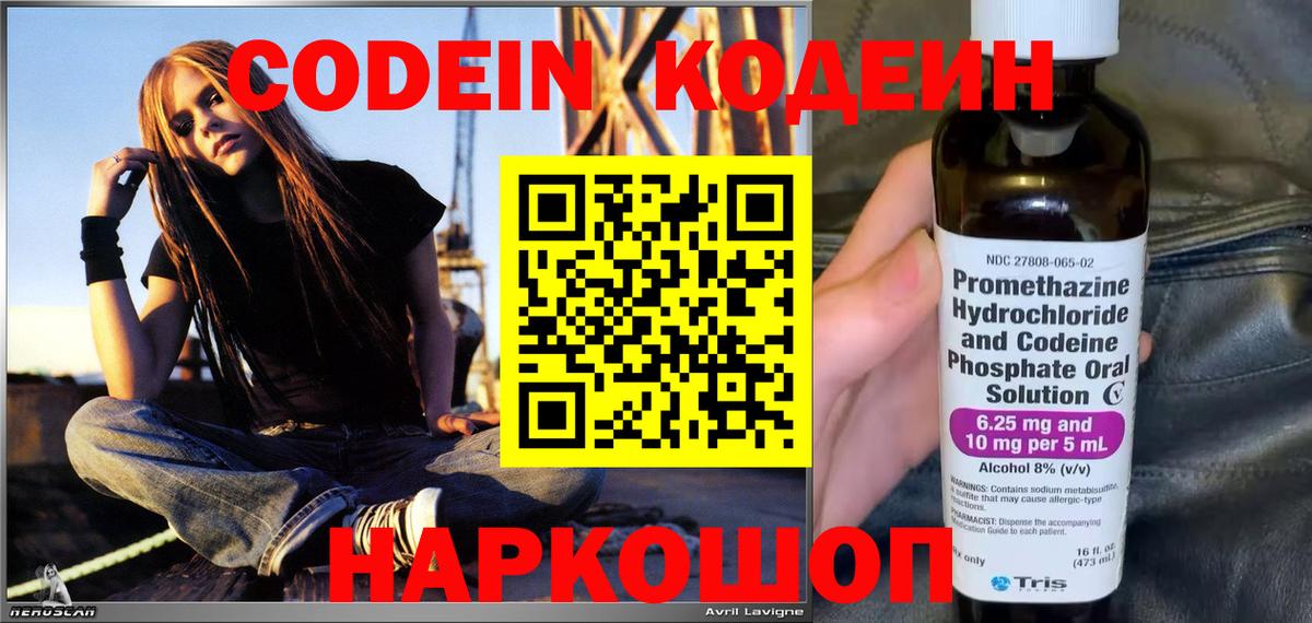 Кодеиновый сироп Lean напиток Lean (лин)  Codein напиток Lean (лин)  Вход с VPN  Оренбург 