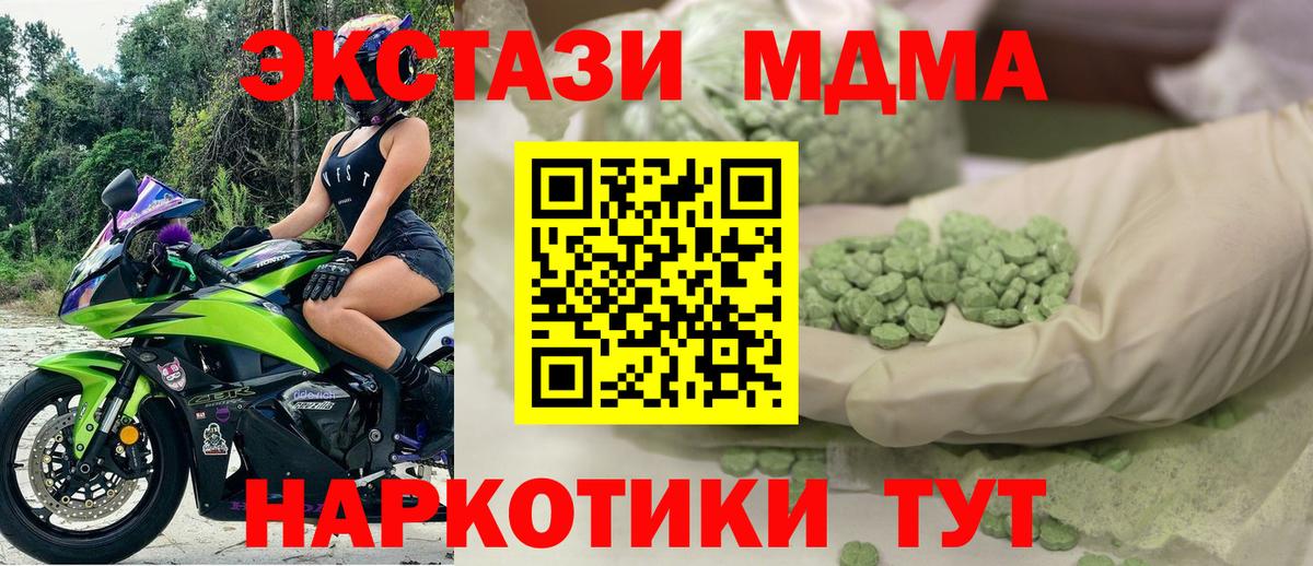 ЭКСТАЗИ VHQ  Вход с VPN  Экстази mix  Экстази  Оренбург 