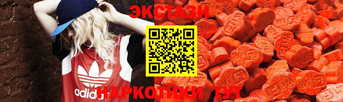 Экстази MDMA Оренбург