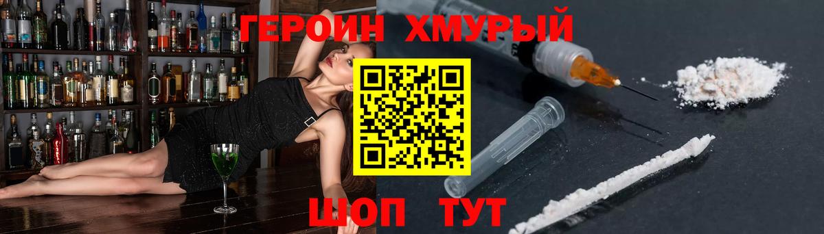 Героин афганец Оренбург