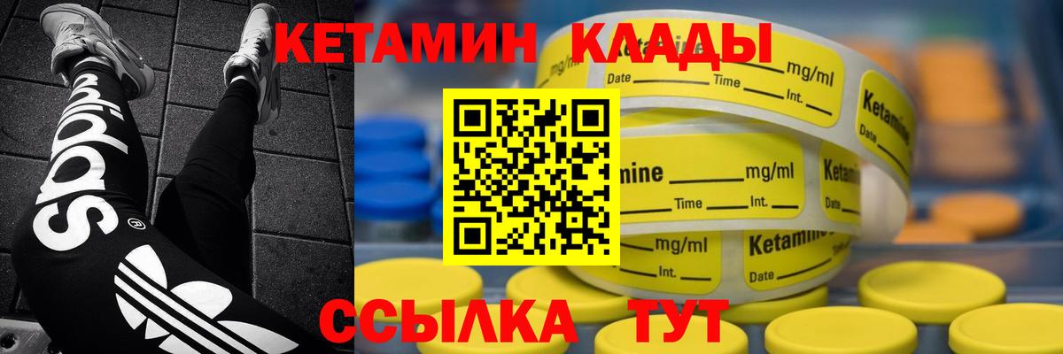 Кетамин VHQ Оренбург