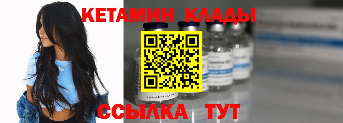 Оренбург  КЕТАМИН VHQ  Вход с VPN  КЕТАМИН ketamine 