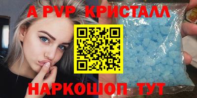 ALPHA-PVP Комсомольск-на-Амуре