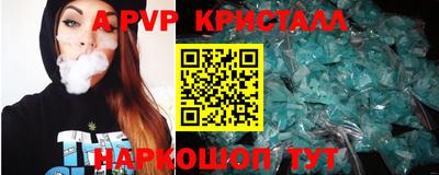 ALPHA-PVP Комсомольск-на-Амуре