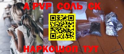 ALPHA-PVP Комсомольск-на-Амуре