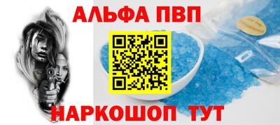ALPHA-PVP Комсомольск-на-Амуре