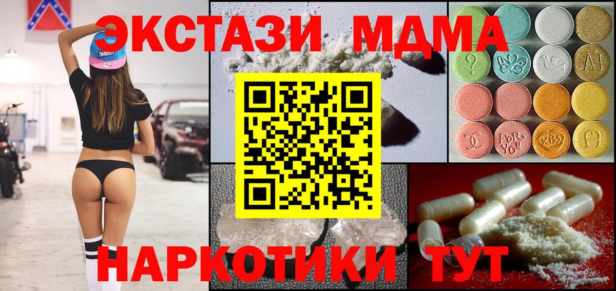 МДМА  Вход с VPN  Оренбург  MDMA молли 