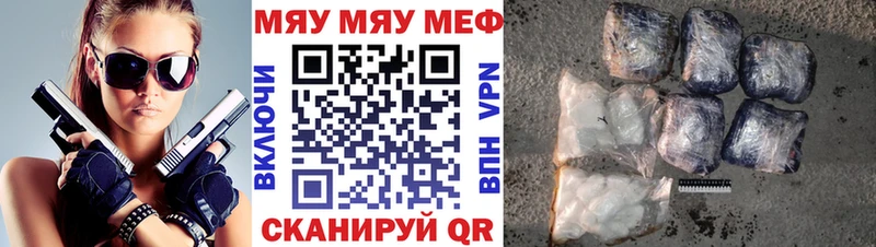 гидра онион Оренбург Меф мяу мяу