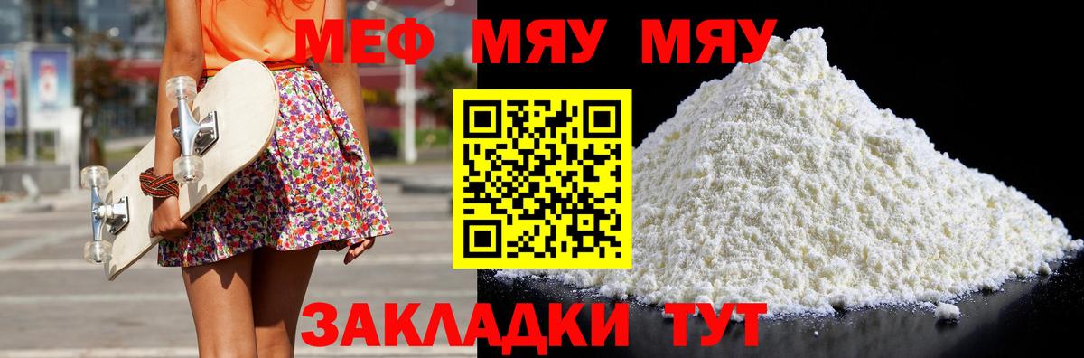 МЕФ кристаллы Оренбург