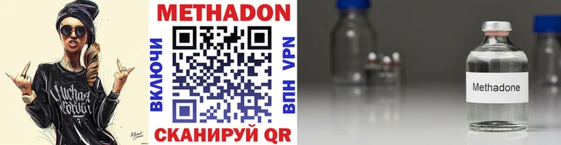 Метадон methadone Оренбург