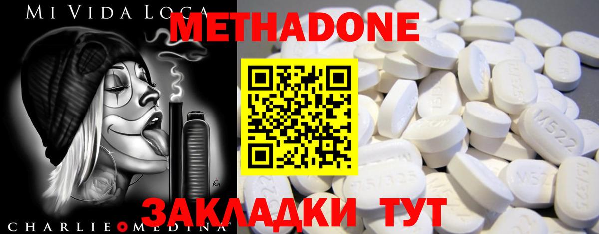 Оренбург  сайты даркнета телеграм  МЕТАДОН VHQ  Вход с VPN  МЕТАДОН мёд 