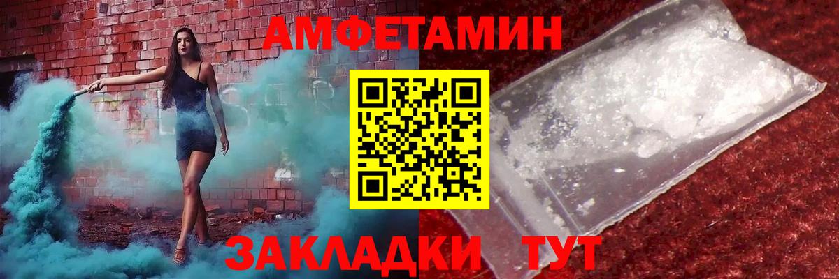 МЕТАМФЕТАМИН кристалл Оренбург