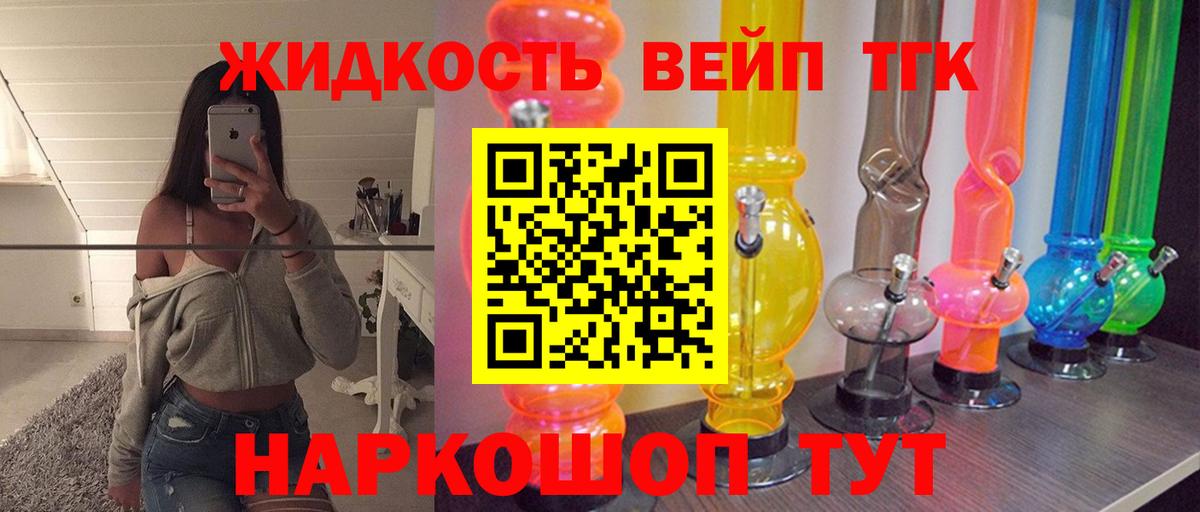 Дистиллят ТГК гашишное масло  Вход с VPN  Оренбург 