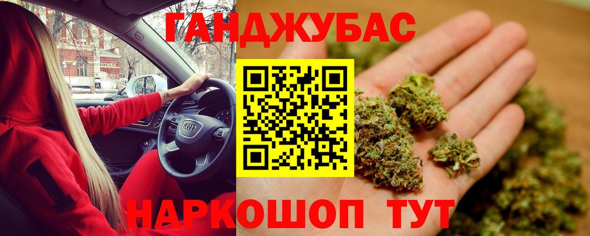 Бошки Шишки Bruce Banner Оренбург